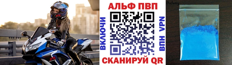 Купить закладки  Красный Холм  Alpha PVP Crystall 