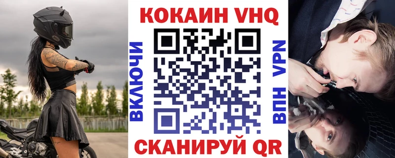 Купить  Красный Холм  Cocaine 97% 