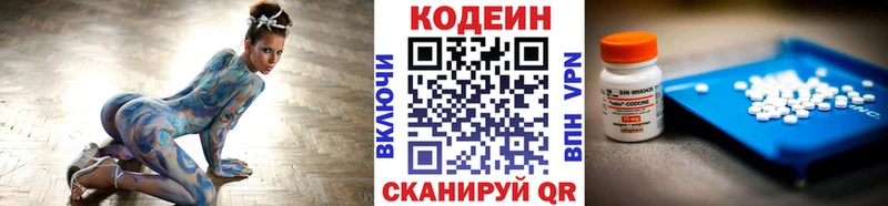 Кодеиновый сироп Lean напиток Lean (лин)  Купить закладки  Красный Холм 