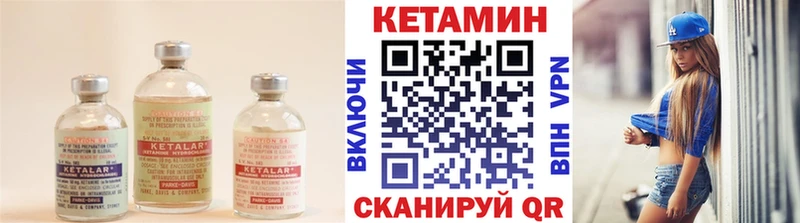 КЕТАМИН VHQ  Купить закладки  Красный Холм 
